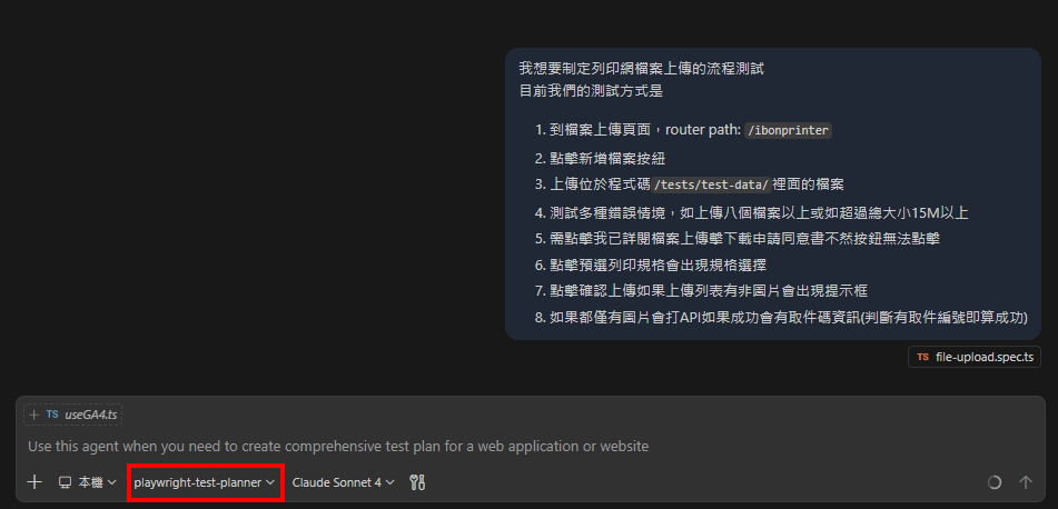記得選剛剛的計畫通agents