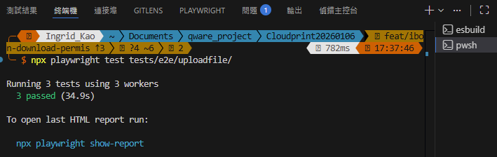 請另一個tab去跑playwright test