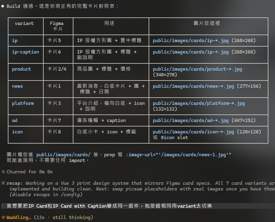 調整後的元件預覽