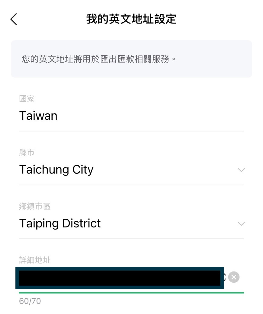 地址設定