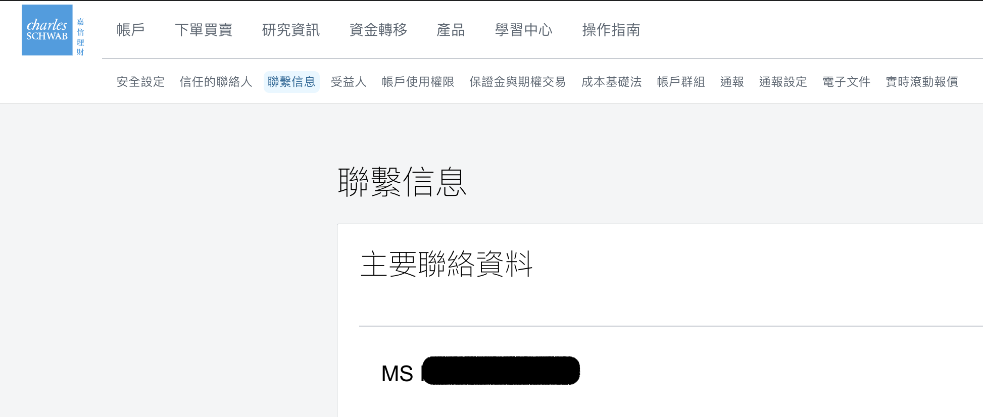 使用者資訊