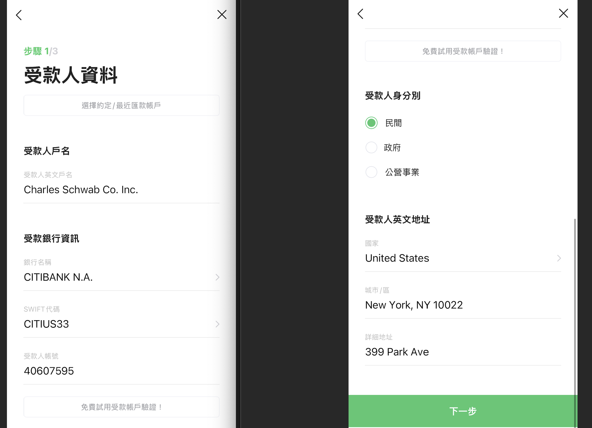 步驟一