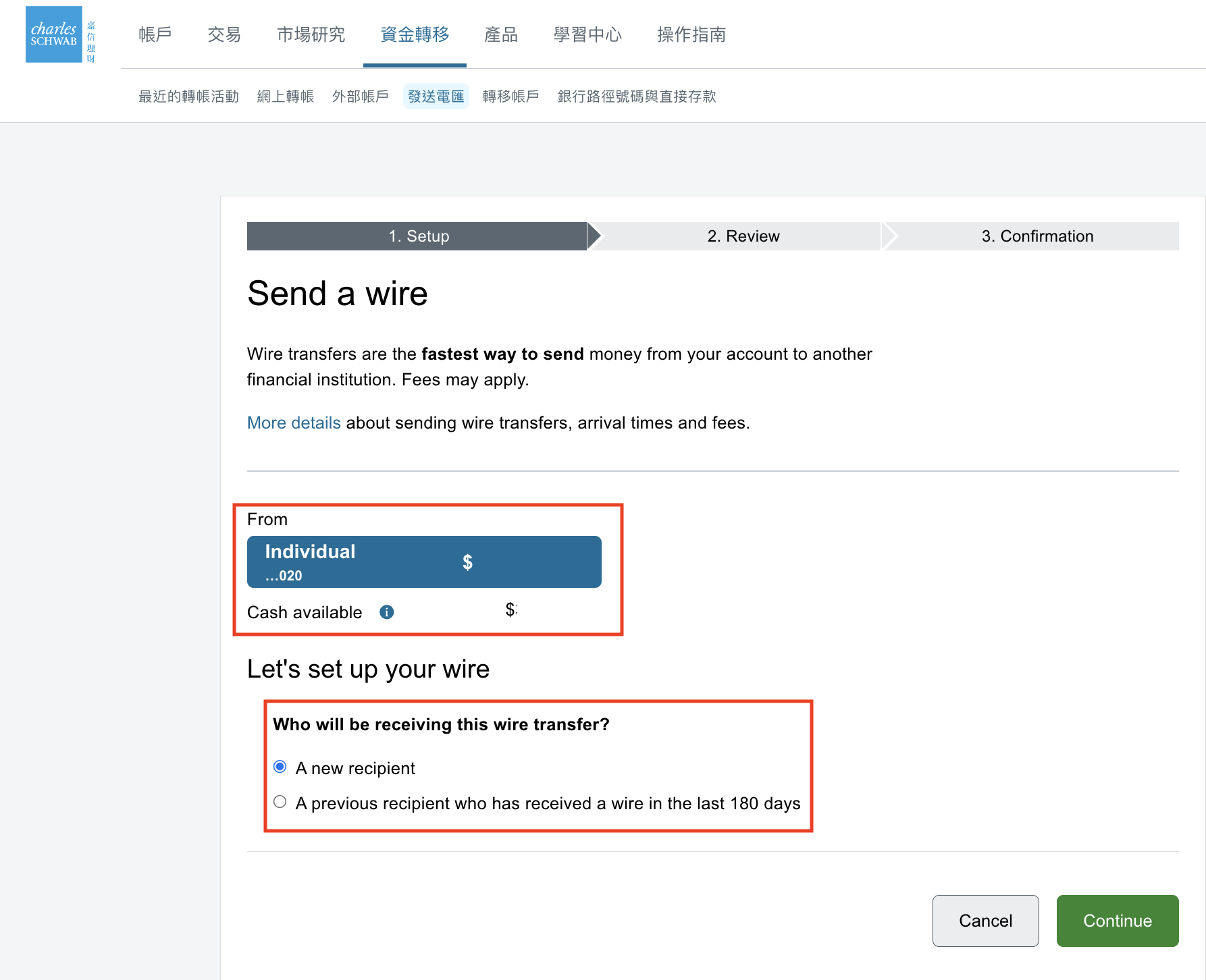 確認欲出金的帳戶並開始填寫表單