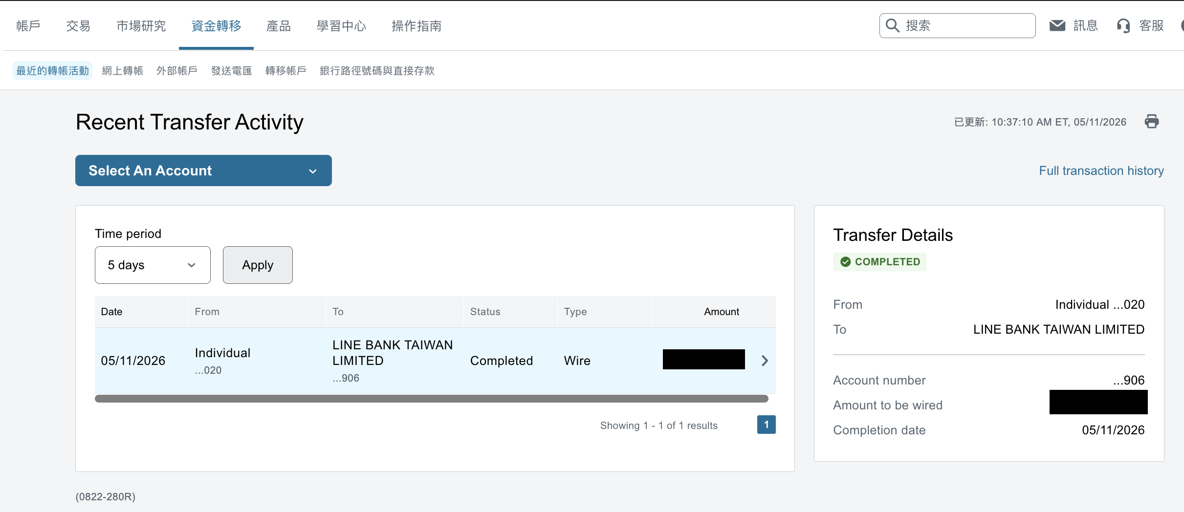 最近出金紀錄-狀態完成