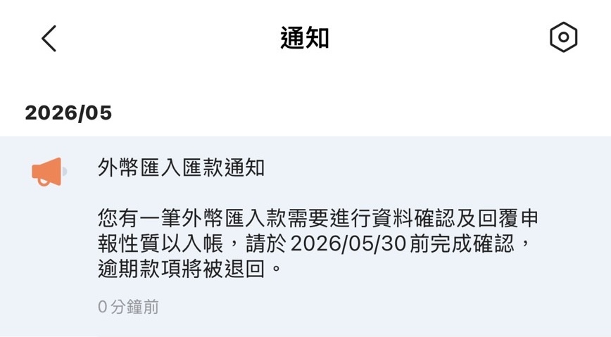 通知畫面