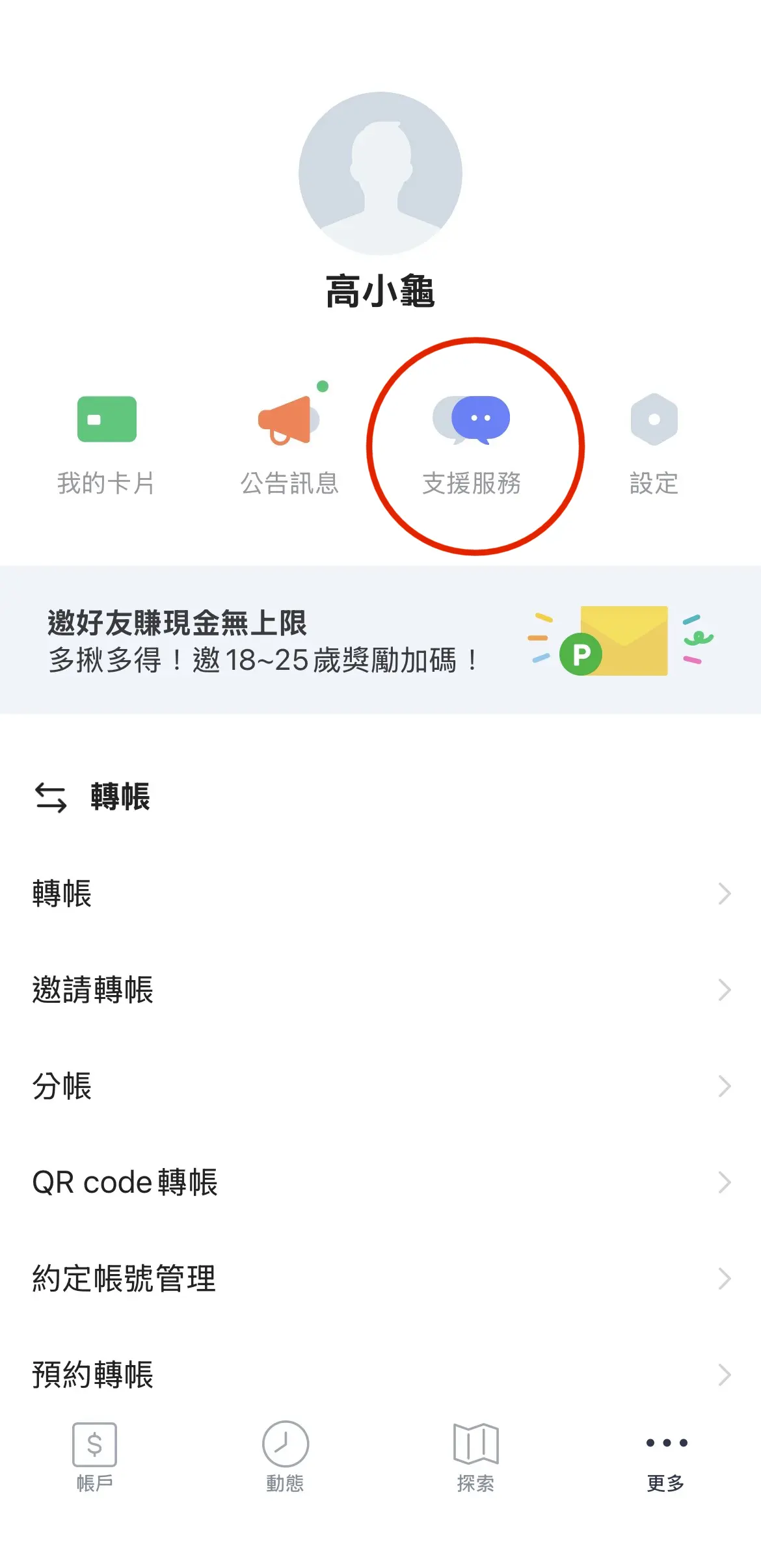 更多與支援