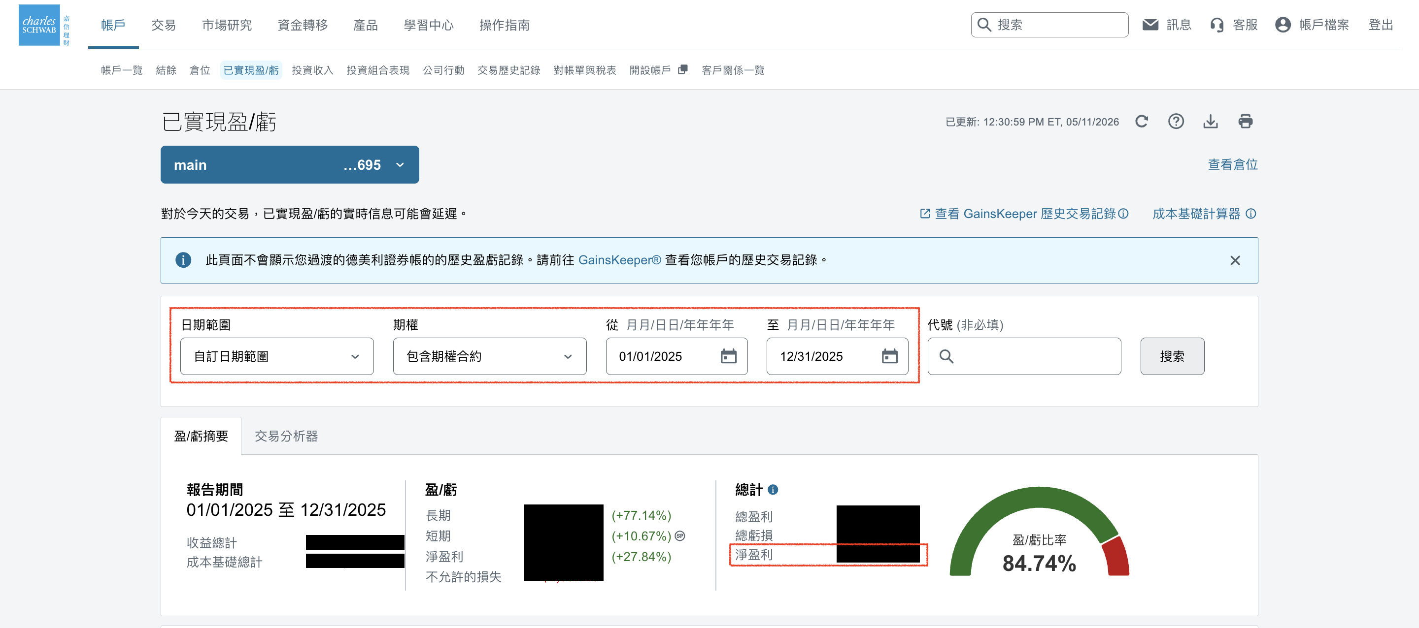淨盈利查詢位置