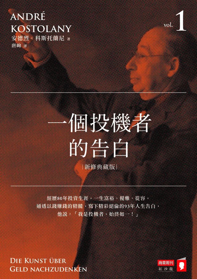 科斯托蘭尼的十戒與十律